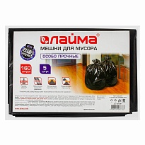 Мешки для мусора 160 л, черные, в пачке 5 шт., ПВД, 50 мкм, 1200х900 мм, LAIMA, 601391 в Оренбурге Мешки для мусора 160 л, черные, в пачке 5 шт., ПВД, 50 мкм, 1200х900 мм, LAIMA, 601391 в Оренбурге